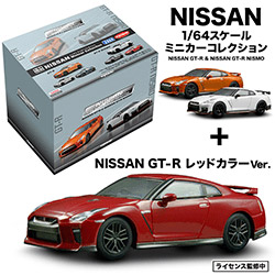 KYOSHO1/64スケール NISSAN GT-RレッドカラーVer.＋NISSAN GT-R & NISSAN GT-R NISMO ミニカーコレクション