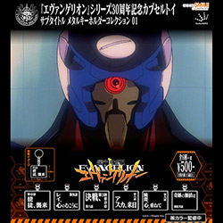 「新世紀エヴァンゲリオン」サブタイトルメタルキーホルダー01