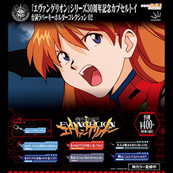 「新世紀エヴァンゲリオン」台詞ラバーキーホルダー02