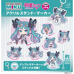 初音ミクGTプロジェクト レーシングミク2026 アクリルスタンド・マーカー