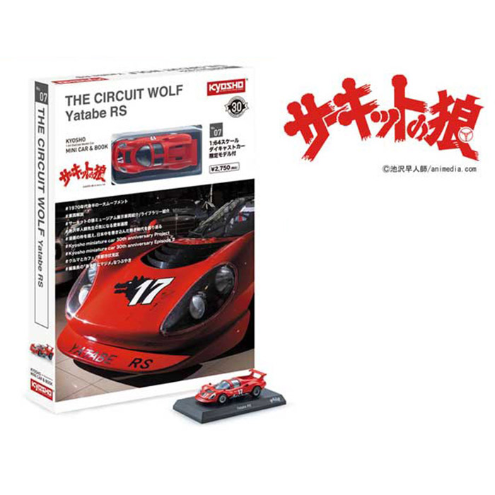 KYOSHO 1/64 THE CIRCUIT WOLF Yatabe RS ミニカー & BOOK