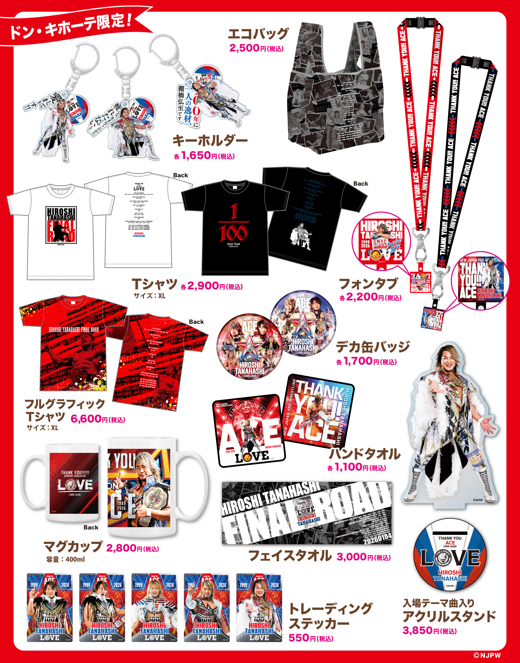 新日本プロレス 棚橋弘至 引退カウントダウンくじ アクリルブロック ⑥ アクスタ 85287-90-